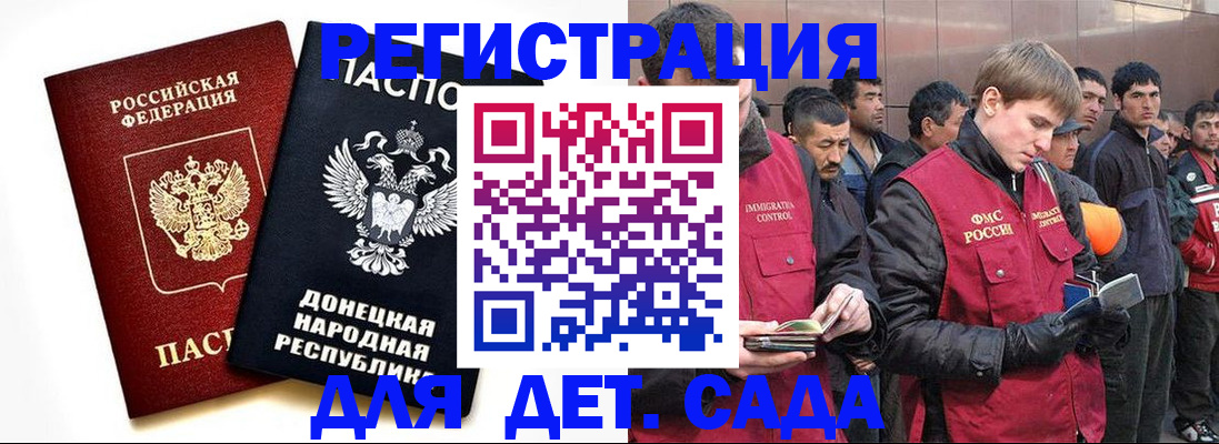 прописка ребенка в Надыме