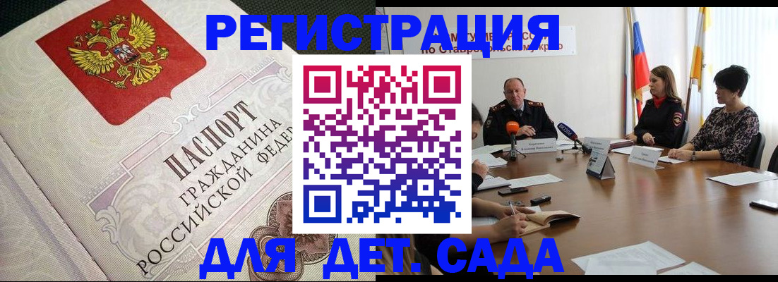 временная регистрация собственник в Надыме