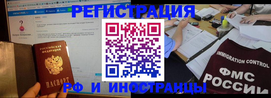 прописка в квартире в Надыме