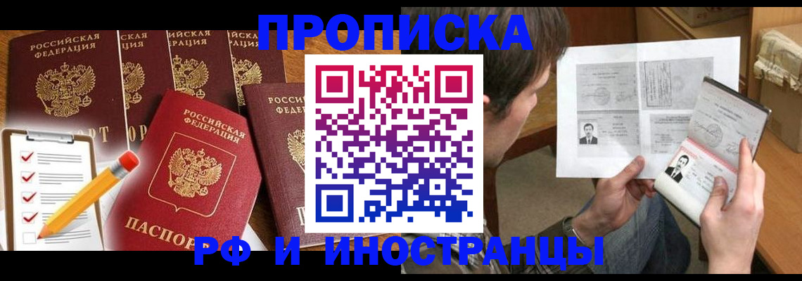 временная регистрация поиск в Надыме
